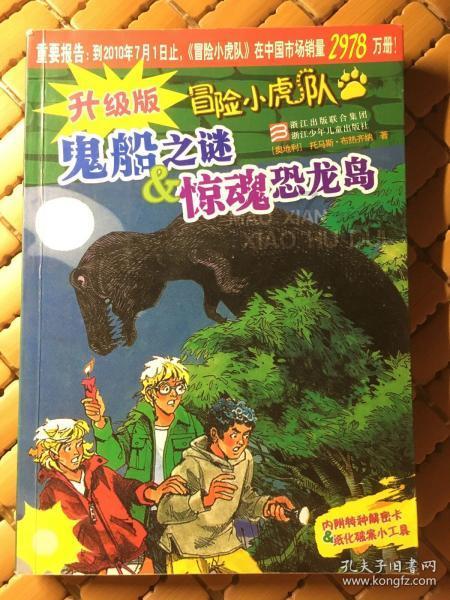 动物帮帮忙保卫家园