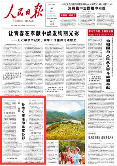 逃离世界杯的现场